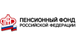 Отделение Пенсионного Фонда России по Карачаево-черкесской Республике