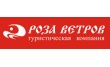 Роза Мира Тур